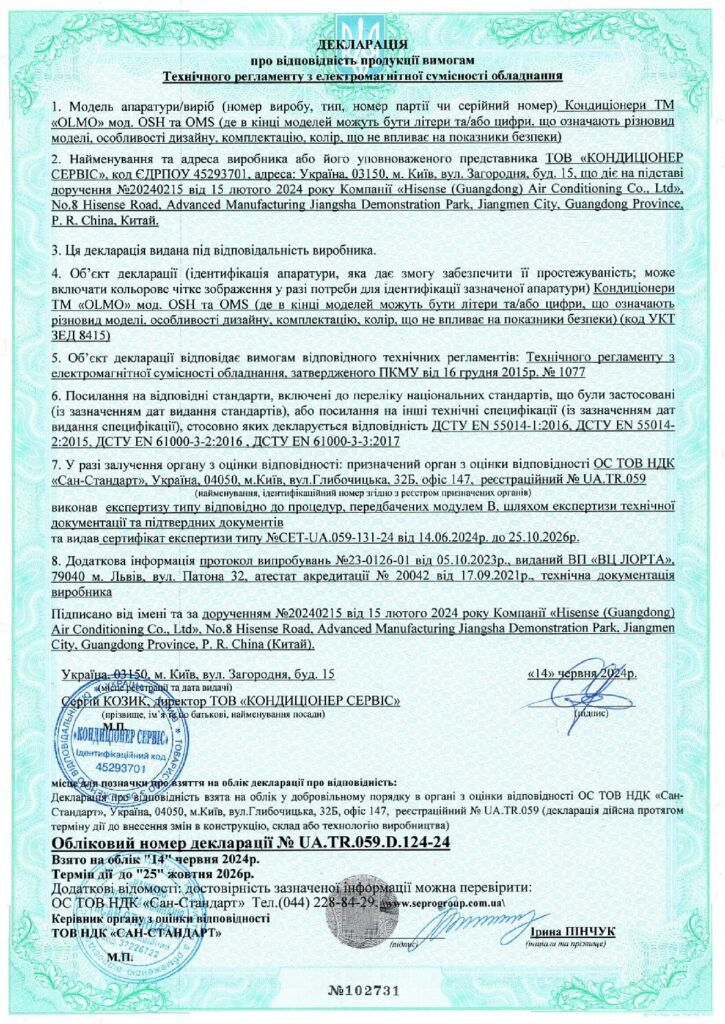 2024-2026 OLMO Декларація Електромагнітна Сумісність