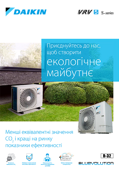 VRV 5 S-series