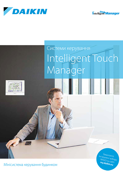 Intelligent Touch Manager