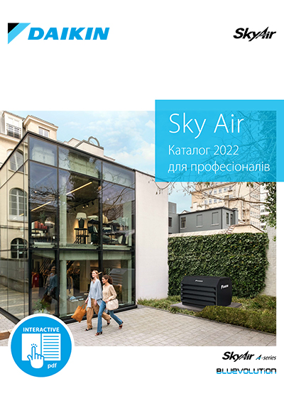 Каталог для професіоналів Sky Air 2022