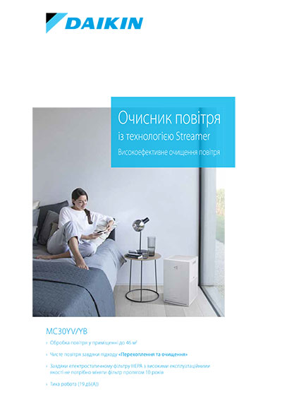 Очисник повітря Daikin MC30YV/YB