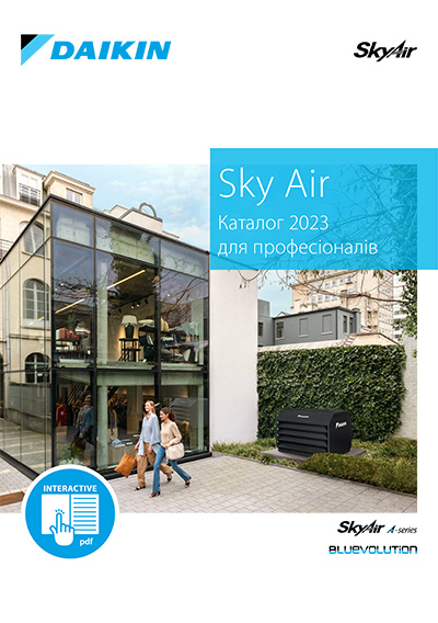 Каталог Sky Air для професіоналів