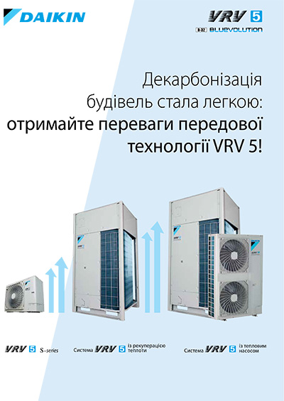Каталог VRV 2024
