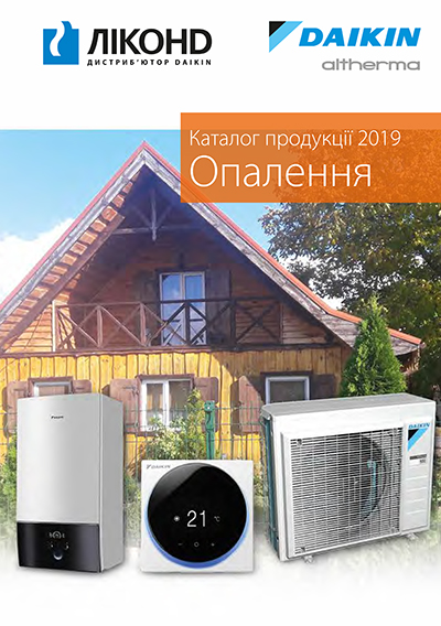 Daikin Altherma 2019